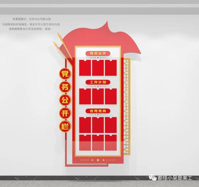 最新2022年11月党员活动室党建文化墙设计方案展示（党员活动室文化墙设计思路）