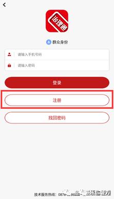 黨建引領“一部手機治理通”安裝使用指南（手機治理通app）