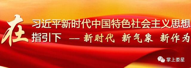 娄星微党课｜党建活动经费怎么使用？这里有标准……（党建活动经费使用办法）