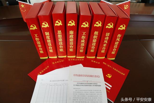 以规范基层党建工作台帐为抓手 全面提升机关党建科学化管理水平