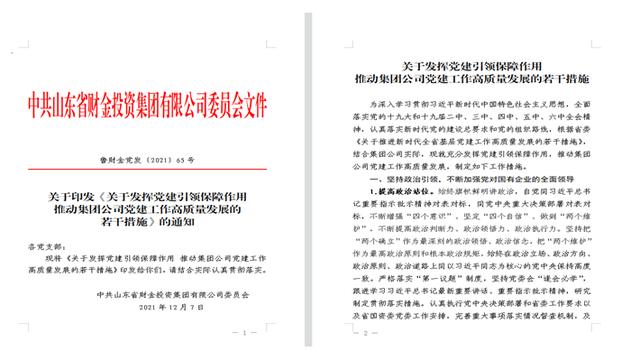 构建三引领三保障党建机制，切实以高质量党建引领保障高质量发展