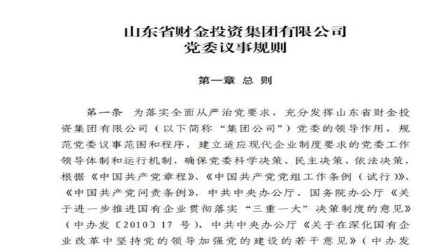 推动党建工作与经营管理深度融合，以高质量党建引领高质量发展