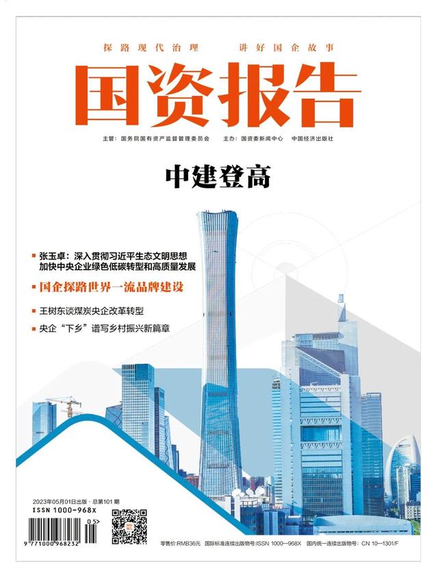 具有央企能源产融特色的党建管理体系（能源企业党建品牌）