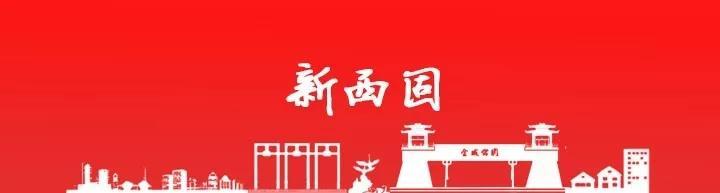 【奮進新征程 建功新時代】“社工委”123工作法，加強網格化黨建引領社區治理