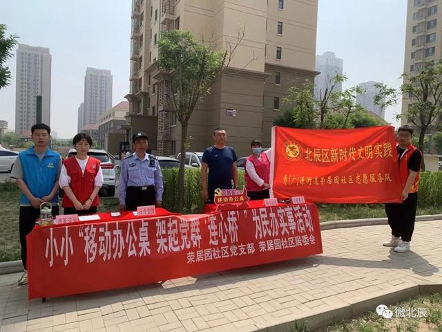 辰兴十干 | 青（广）源街以党建“项目化”管理推动基层党建提质增效