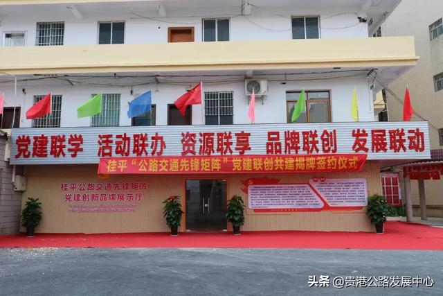 学史力行守初心，党建引领谱华章——桂平公路养护中心党建品牌创建工作纪实