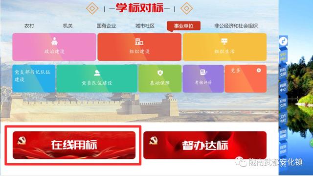 【图说】甘肃•党建信息化平台支部信息维护操作步骤