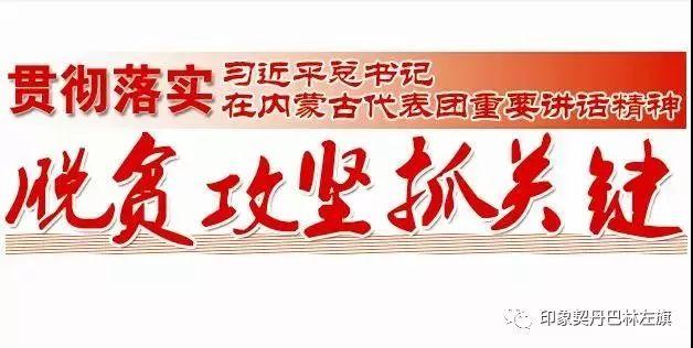 「新闻」西城街道举办巴林左旗智慧党建大数据平台培训班（巴林左旗智慧党建大数据云平台）