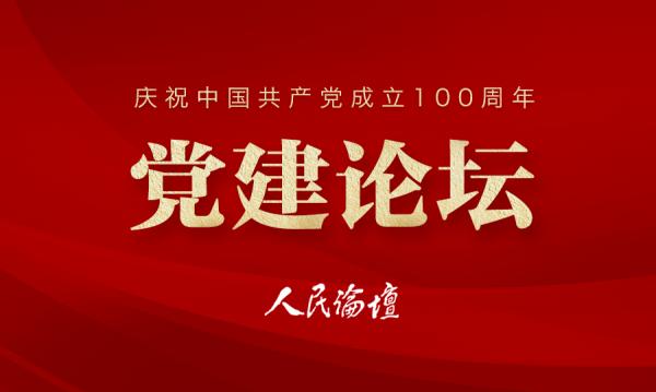 【党建论坛】基层党建工作要用好绩效管理“助推器”（党建+绩效管理）