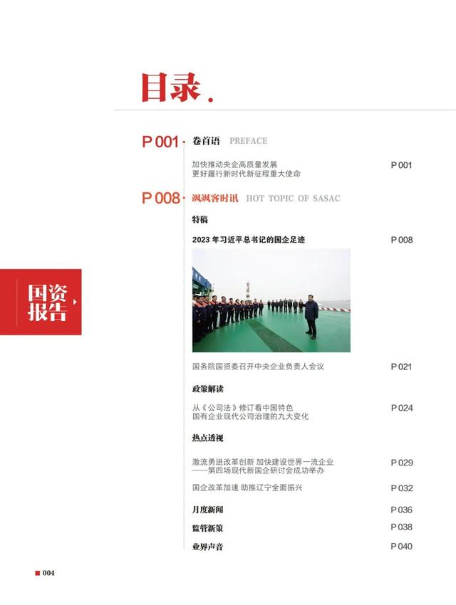 中国一重：高质量党建引领提升企业价值创造能力（高质量党建工作引领企业发展）