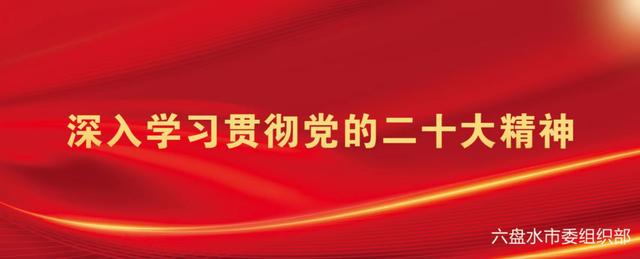 【媒体关注】《组织人事报》关注钟山区新业态新就业群体党建工作