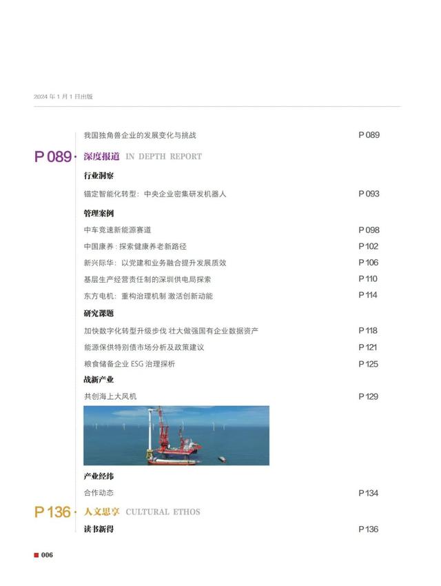 中国一重：高质量党建引领提升企业价值创造能力（高质量党建工作引领企业发展）