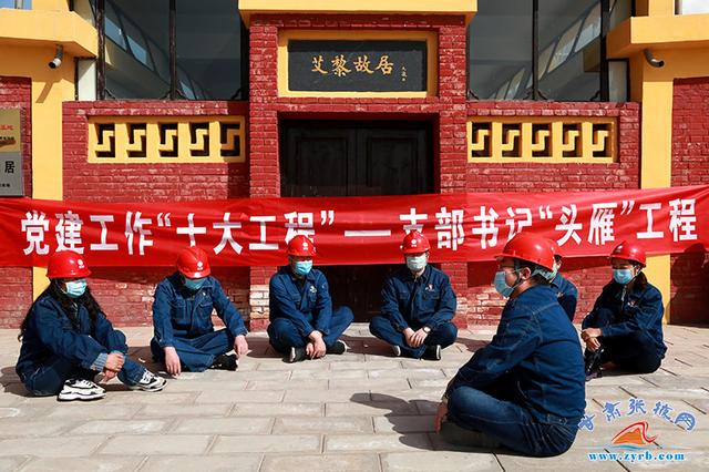 國網張掖供電公司：項目化管理推動黨建與業務深度融合（黨建工作項目化管理經驗交流）