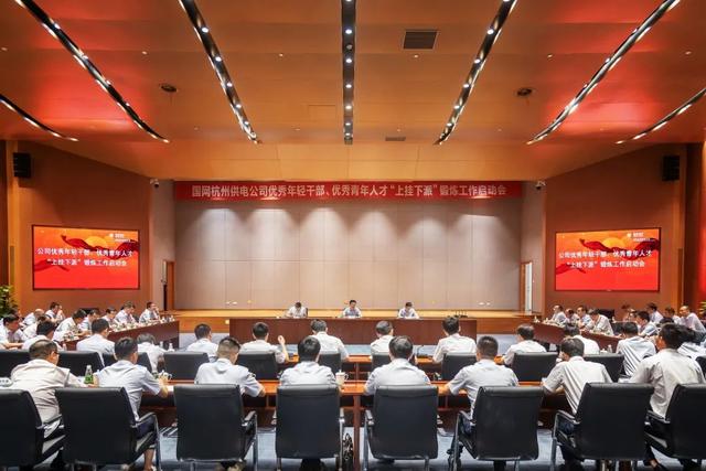 国企党建案例展播（4）- 国网杭州供电公司：“党建员”持证上岗 推动价值创造