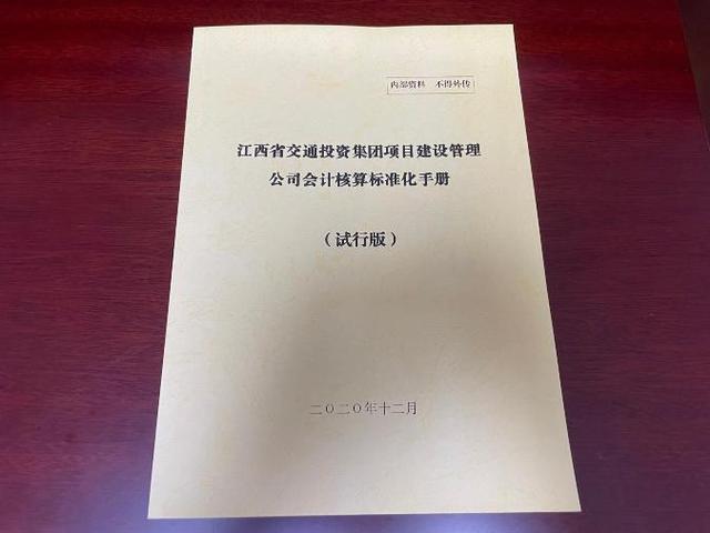 以集中統一強化專業管理 實現集約管理更強——江西省交投集團項目建設管理公司聚焦提質增效