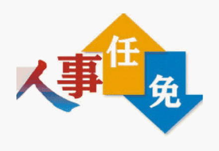 黨建辦、電教中心、人才辦等組織部門下屬的事業(yè)單位如何改革（黨建辦有事業(yè)編嗎）