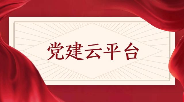 社區智慧黨建解決方案（社區智慧黨建解決方案怎么寫）