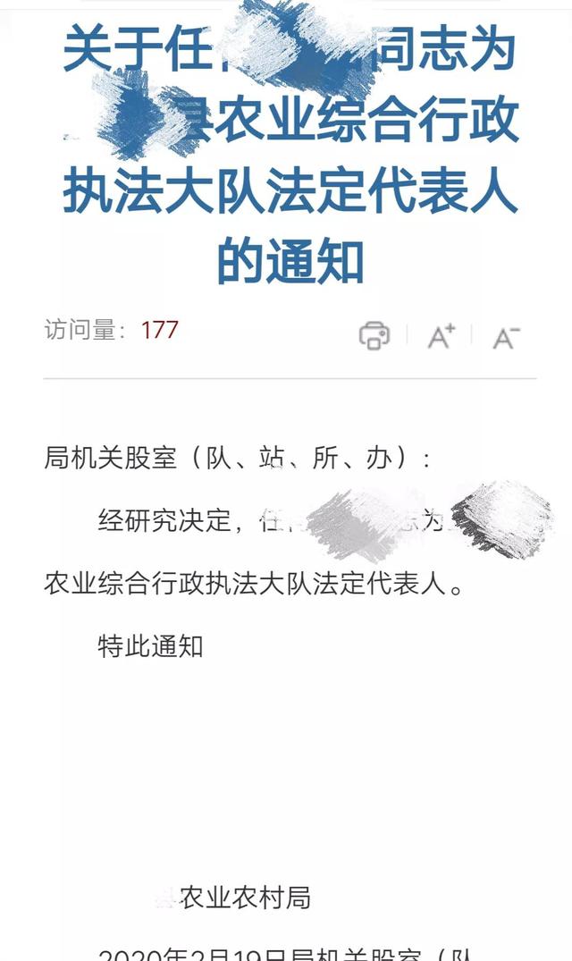 通过数据来说县“农管”局，人均月1.1万年14万，行政、事业编制（农管局是什么单位）