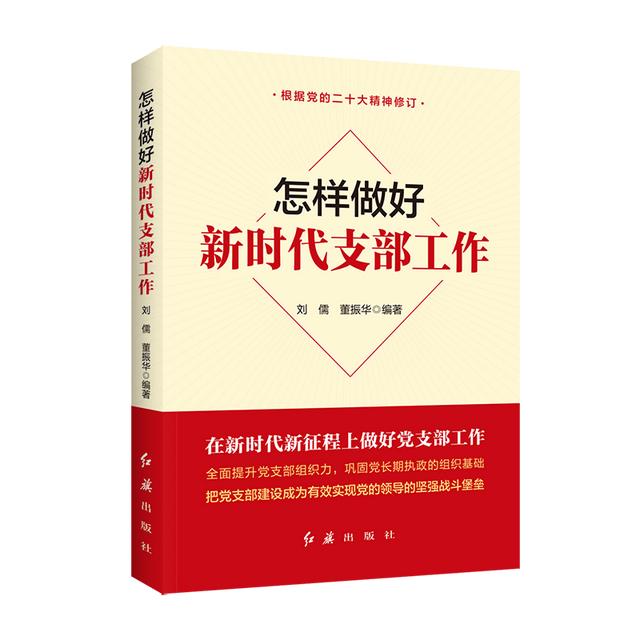 【書單推薦】2023年版黨建實務指導用書（黨建實務考題及答案）