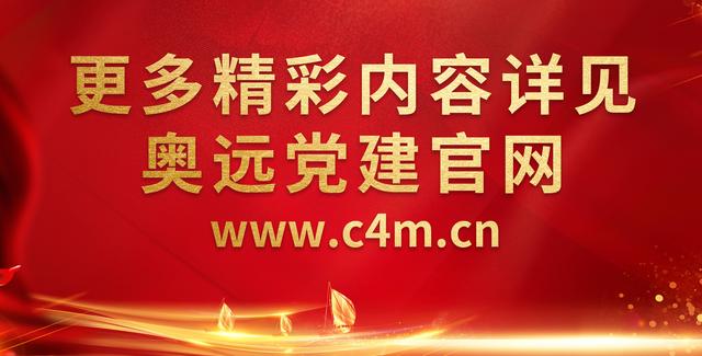 全域智慧黨建綜合管理平臺的建設目標是什么？（全域智慧黨建綜合管理平臺的建設目標是什么）