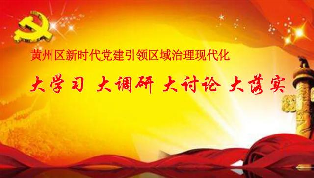 “四大活动”学习交流 - 刘恩锋：新时代党建引领区域治理现代化财力保障现状、问题及对策建议