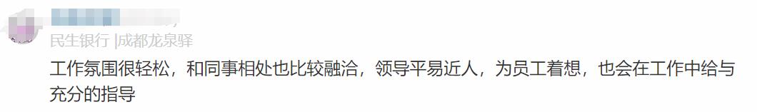 民生银行员工自爆工资收入+工作感受，网友说：不可能，绝不可能