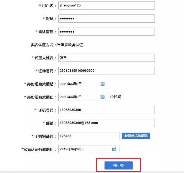 营业执照网上办！就这么简单，手把手分分钟教会你……（营业执照怎么网上办）