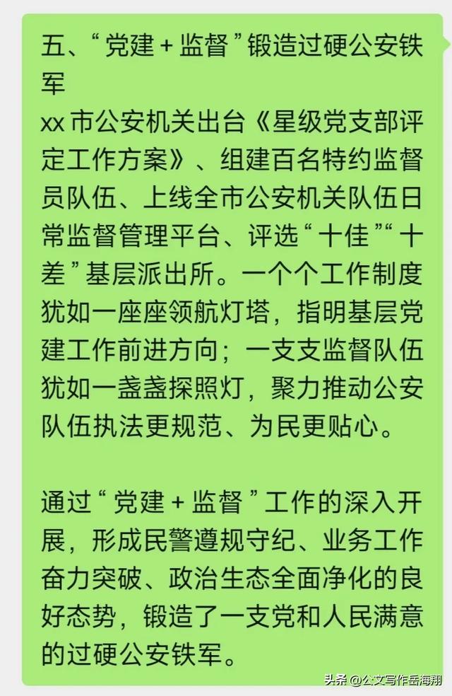 一篇颇具特色的2023年党建经验交流材料，很值得品读和借鉴！（2020年党建工作经验交流汇报）