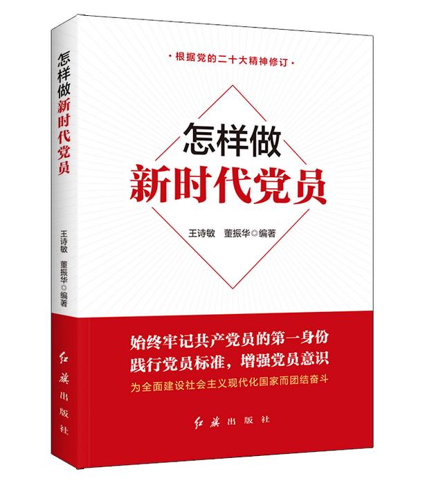 【書單推薦】2023年版黨建實務指導用書（黨建實務考題及答案）