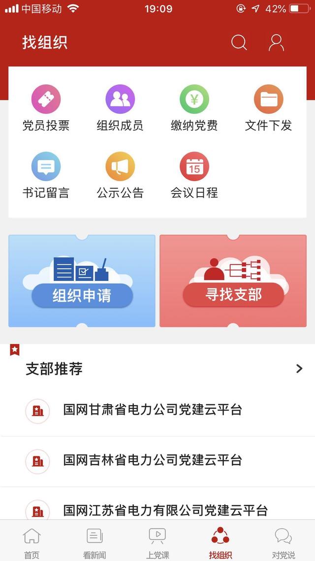 人民党建云接入支付宝 党费今起可以网上缴纳（人民党建云如何交党费）