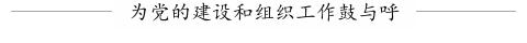 一图读懂山西省两新组织党建工作指导员管理办法（两新组织党建工作指导员职责）