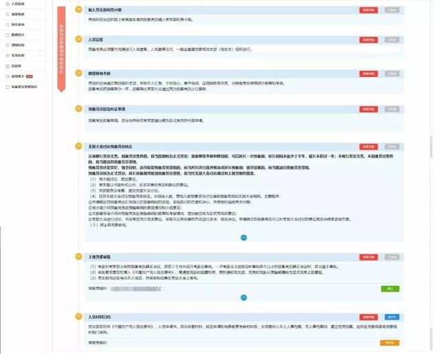 @全體黨員，“燈塔-黨建在線”業務應用系統又雙叒叕出新啦！（燈塔黨建在線是什么干啥用的）