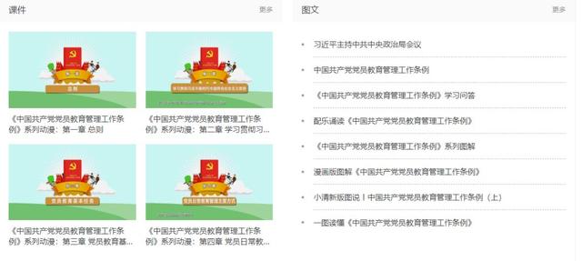 “灯塔大课堂”喊你来学习啦！（灯塔大课堂最新一期）