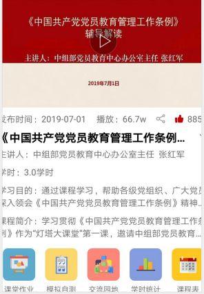 “灯塔大课堂”喊你来学习啦！（灯塔大课堂最新一期）