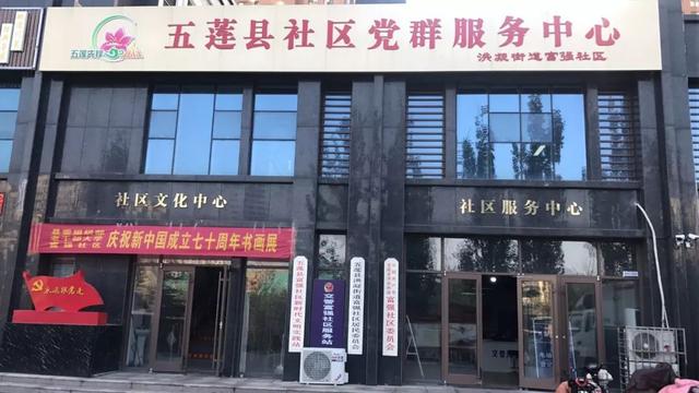 五蓮縣構建黨建引領“一二三”模式 破解社區治理難題（黨建引領1+3社區治理創新模式）