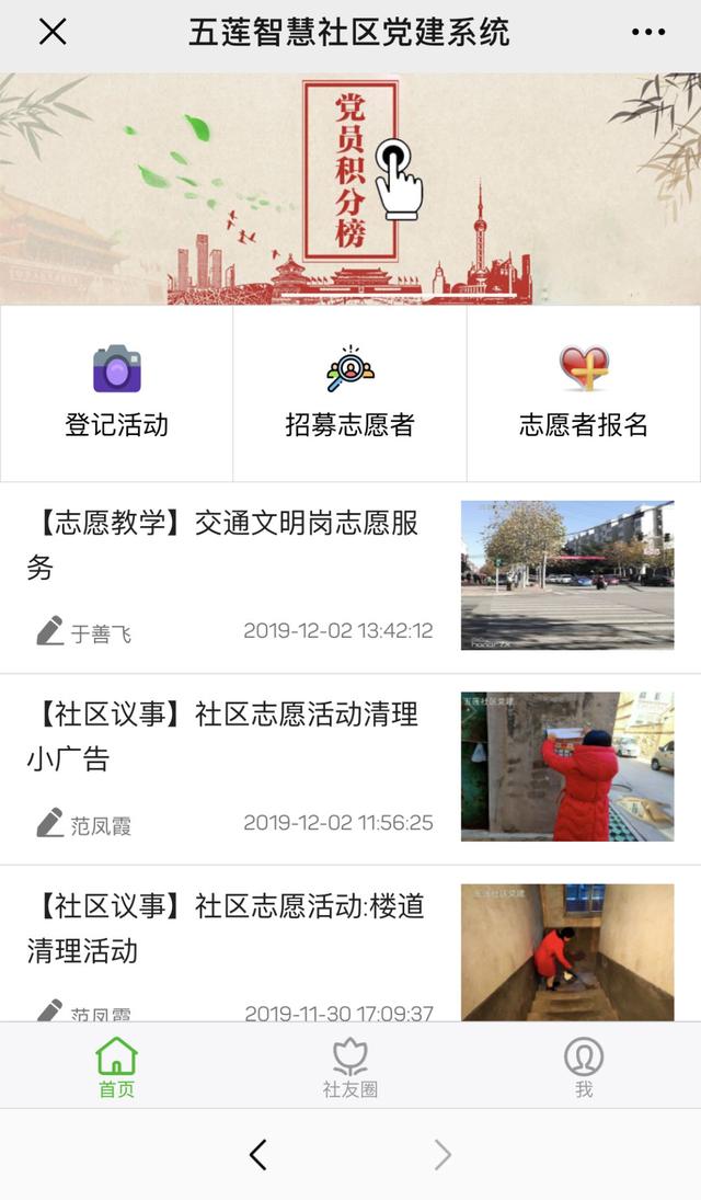 五蓮縣構建黨建引領“一二三”模式 破解社區治理難題（黨建引領1+3社區治理創新模式）