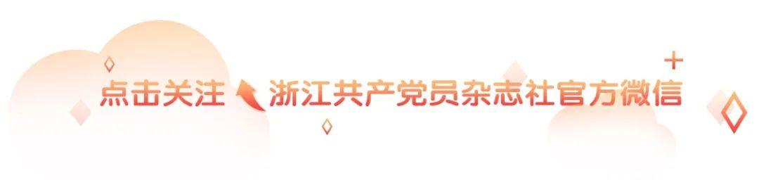 國企黨建案例展播（1）-浙商中拓：黨建引領“天網(wǎng)”“地網(wǎng)”融合發(fā)展