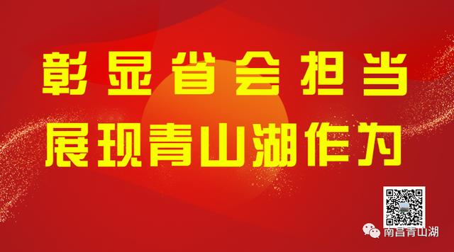 青山湖区公开招聘农村专职党建宣传员公告（青山湖区公开招聘农村专职党建宣传员公告）