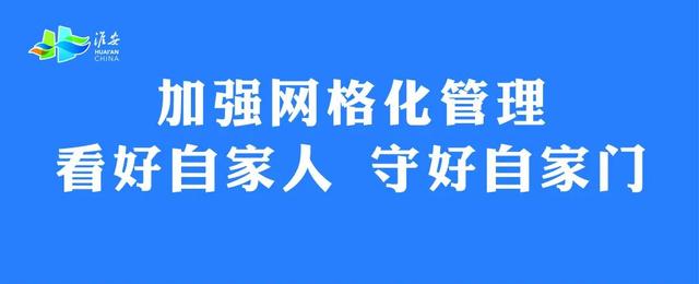 疫情防控宣传标语来了~防控一定要记牢！（疫情防控宣传标语有哪些-）