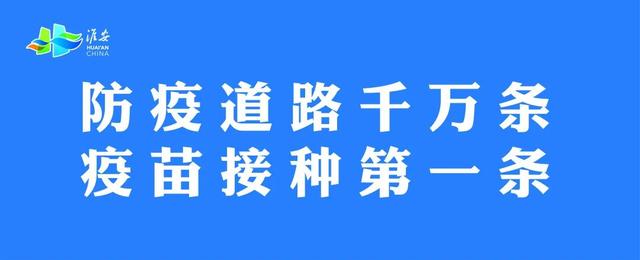 疫情防控宣传标语来了~防控一定要记牢！（疫情防控宣传标语有哪些-）