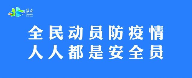 疫情防控宣传标语来了~防控一定要记牢！（疫情防控宣传标语有哪些-）