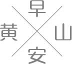 「早安，黄山」凌云接听12345政务服务便民热线！重点项目首季开门红