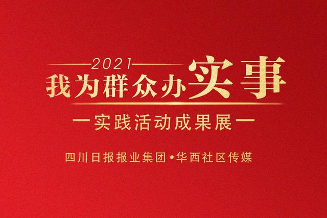 基層治理破圈 社區區域化黨建走出“新路子”（社區區域化黨建引領基層社會治理）