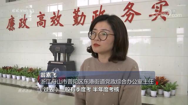 焦點訪談：真抓實干 為基層減負（焦點訪談真抓實干為基層減負）