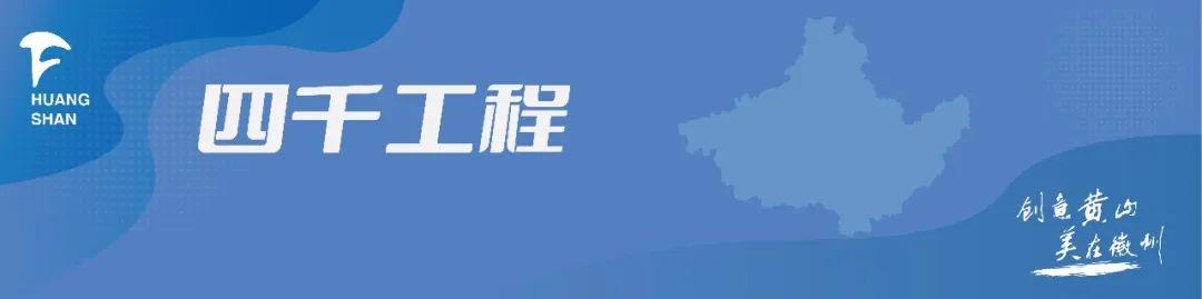 「早安，黄山」凌云接听12345政务服务便民热线！重点项目首季开门红