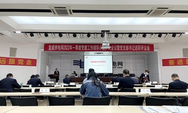 南方电网云南曲靖宣威供电局 以学促做 提升党建工作基础管理水平