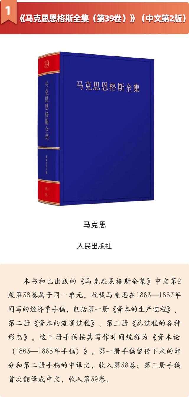 “黨建好書”（2023年5月書單）（2020年黨建書籍目錄）