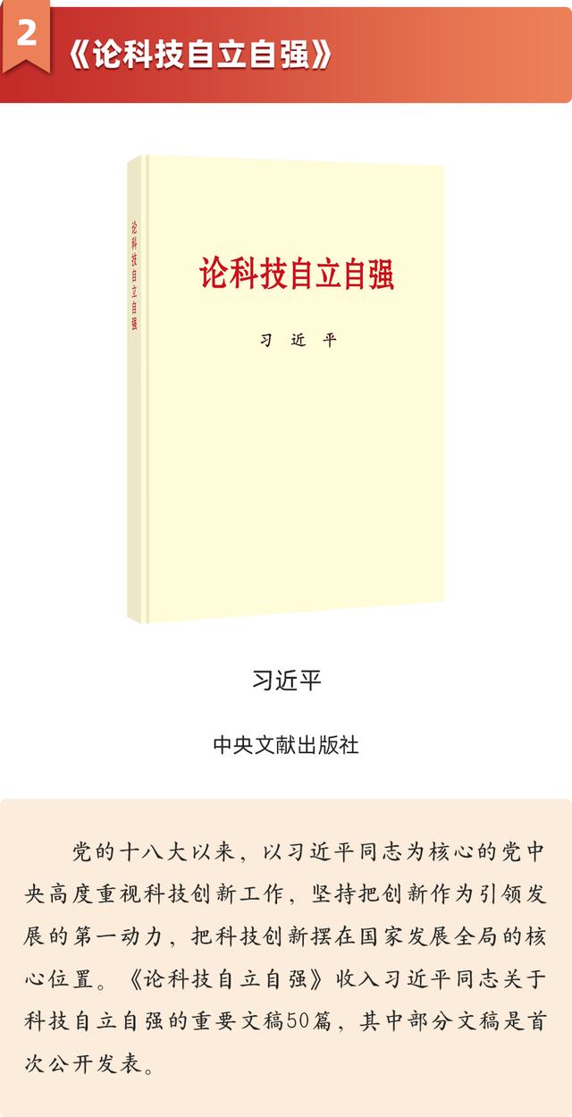 “黨建好書”（2023年5月書單）（2020年黨建書籍目錄）