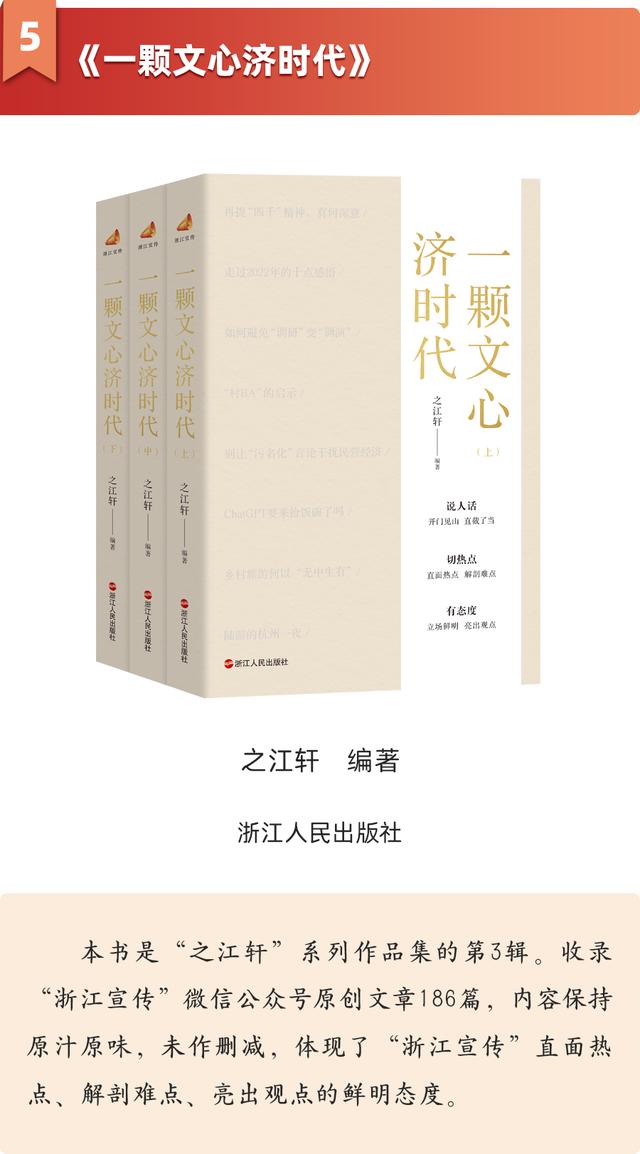 “黨建好書”（2023年5月書單）（2020年黨建書籍目錄）