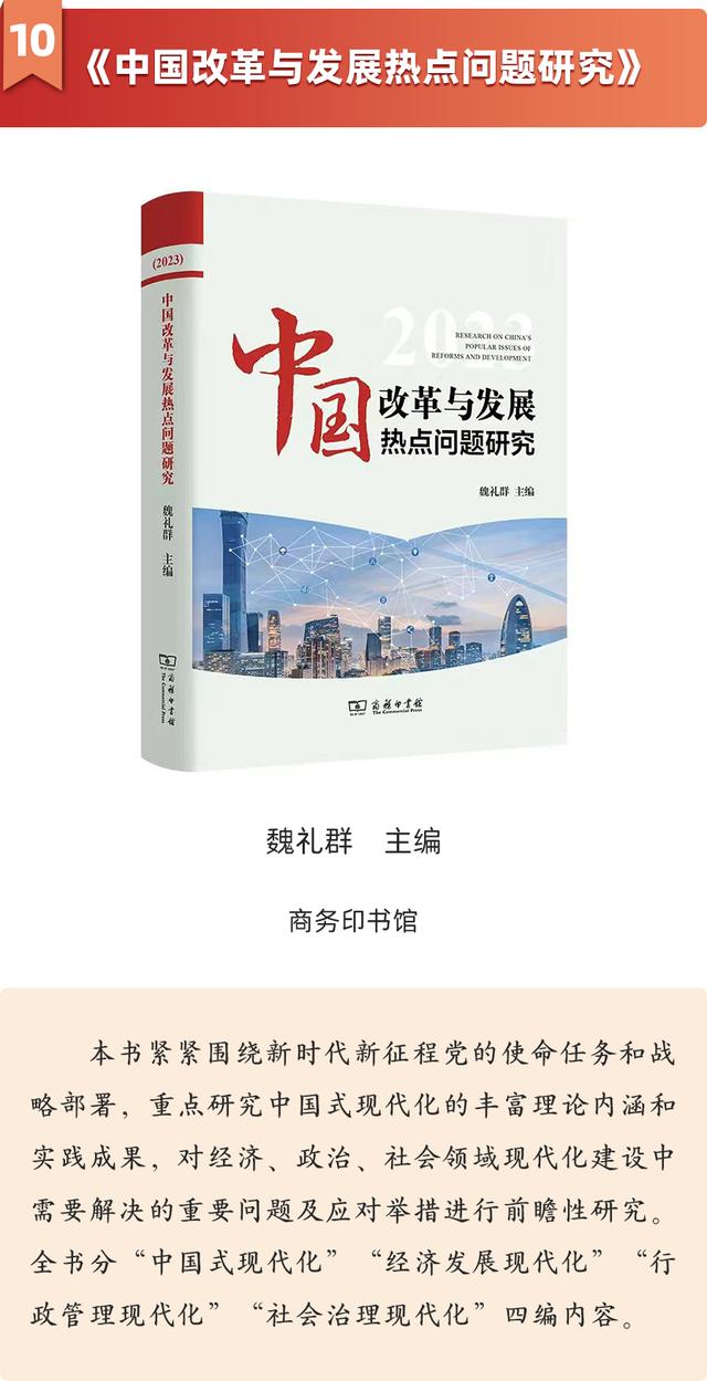 “黨建好書”（2023年5月書單）（2020年黨建書籍目錄）